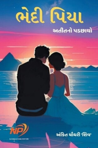 Cover of ભેદી પિયા - અતીતનો પડછાયો