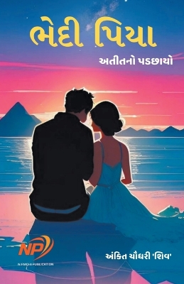 Book cover for ભેદી પિયા - અતીતનો પડછાયો