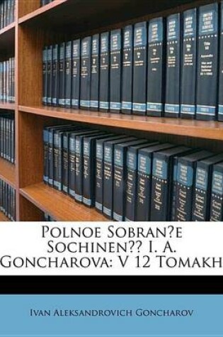 Cover of Polnoe Sobrane Sochinen I. A. Goncharova