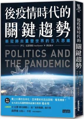 Book cover for Politics and the Pandemic