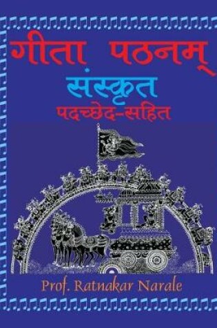 Cover of Gita Pathanam Sanskrit, with Padachhed