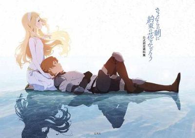 Book cover for Maquia