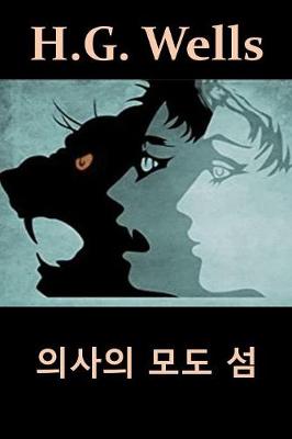 Book cover for 의사의 모도 섬