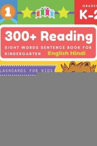 Cover of 300+ Reading Sight Words Sentence Book for Kindergarten English Hindi Flashcards for Kids