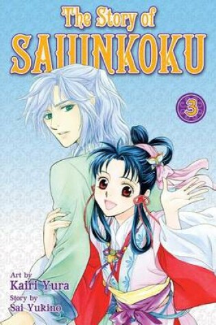 Cover of The Story of Saiunkoku, Volume 3
