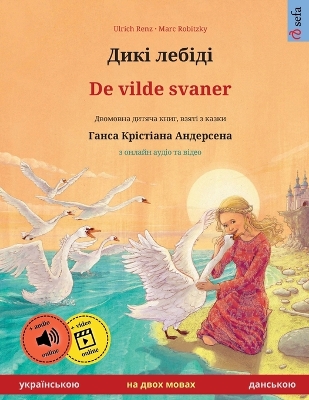 Book cover for Дикі лебіді - De vilde svaner (українською - данською)