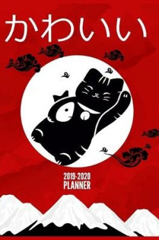 Cover of Anime School Organizer 2019-2020