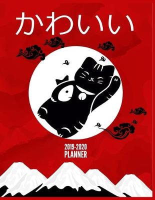 Book cover for Anime School Organizer 2019-2020