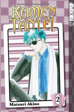 Cover of Kamen Tantei