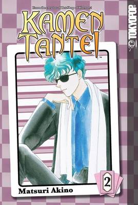 Book cover for Kamen Tantei