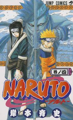 Book cover for Naruto 4