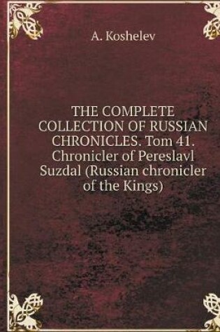 Cover of THE COMPLETE COLLECTION OF RUSSIAN CHRONICLES. Tom 41. Chronicler of Pereslavl Suzdal (Russian chronicler of the Kings)