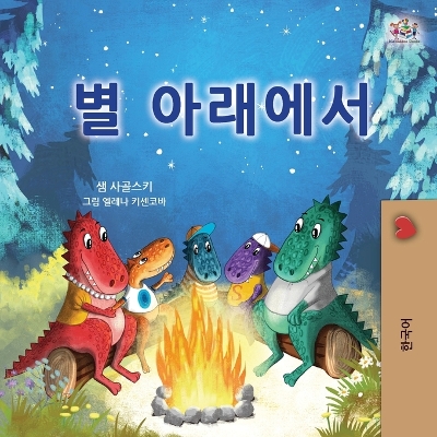 Book cover for Under the Stars (Korean Children's Book)