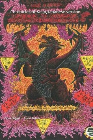 Cover of Chronicles of Kaiju, Japanese Version