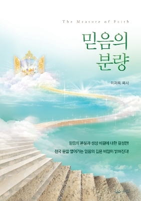 Book cover for &#48127;&#51020;&#51032;&#48516;&#47049;