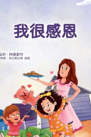 Cover of I am Thankful (Traditional Chinese Book for Children)