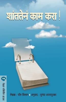 Book cover for Shantaten Kam Kara