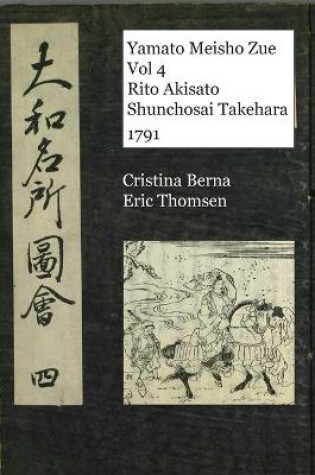 Cover of Yamato Meisho Zue Vol 4 Rito Akisato Shunchosai Takehara 1791