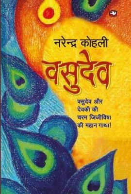 Book cover for VASUDEV