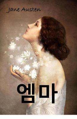 Book cover for 엠마