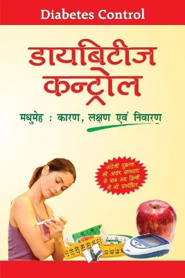 Cover of English English Hindi Dictionary