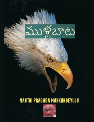 Book cover for &#3118;&#3137;&#3123;&#3149;&#3122;&#3116;&#3134;&#3103; &#3093;&#3109;