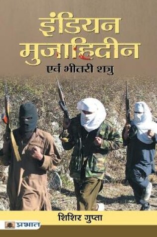 Cover of Indian Mujahideen Evam Bheetri Shatru