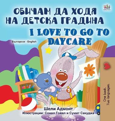 Book cover for I Love to Go to Daycare (Bulgarian English Bilingual Book for Kids)