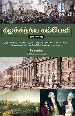 Book cover for Kizhakkindia Company - Oru Varalaru