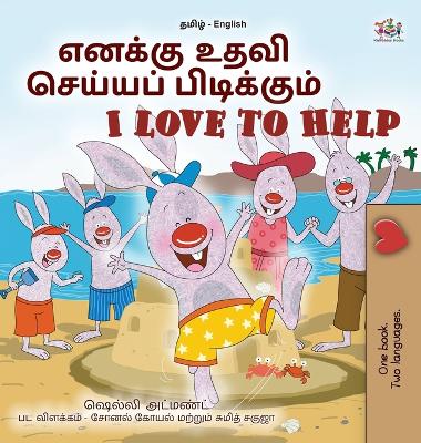 Cover of I Love to Help (Tamil English Bilingual Children's Book)
