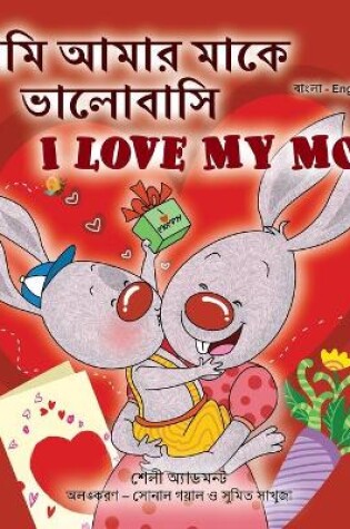 Cover of I Love My Mom (Bengali English Bilingual Children's Book)