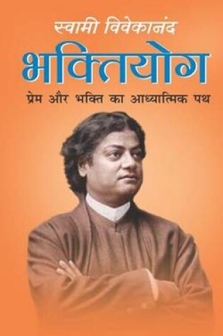 Cover of Bhaktiyoga