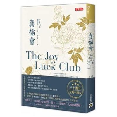 Book cover for The Joy Luck Club