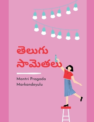 Book cover for &#3108;&#3142;&#3122;&#3137;&#3095;&#3137; &#3128;&#3134;&#3118;&#3142;&#3108;&#3122;&#3137;