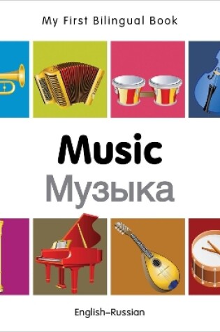 Cover of My First Bilingual Book -  Music (English-Russian)
