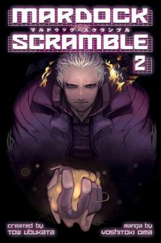 Cover of Mardock Scramble 2