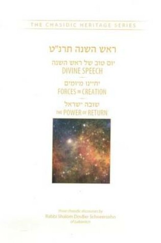 Cover of Rosh Hashanah 5659 (CHS)