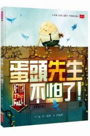 Cover of After the Fall (How Humpty Dumpty Got Back Up Again)