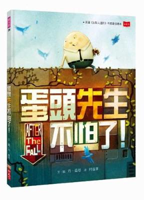 Book cover for After the Fall (How Humpty Dumpty Got Back Up Again)