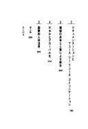 Book cover for Nihon Kigyo Gurobaru-Ka No Kenkyu