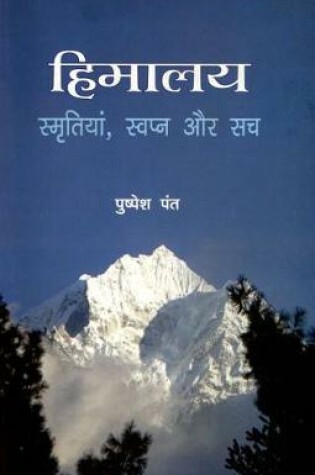 Cover of Himalaya Smrityan