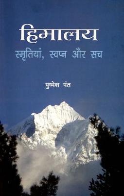 Book cover for Himalaya Smrityan