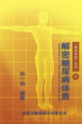 Cover of Decipherment of the Body Constitution of Diabetes Mellitus