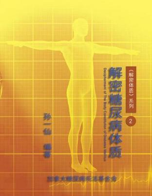 Book cover for Decipherment of the Body Constitution of Diabetes Mellitus