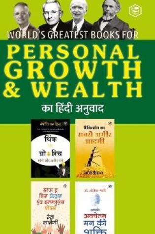 Cover of World's Greatest Books For Personal Growth & Wealth (Set of 4 Books) (Hindi)