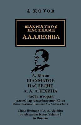 Book cover for Chess Heritage Of A.A. Alekhine, Vol 2