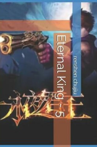 Cover of Eternal King - 5