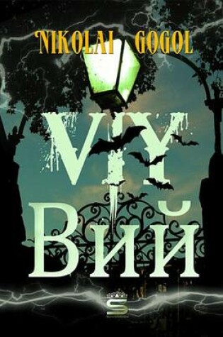 Cover of Viy