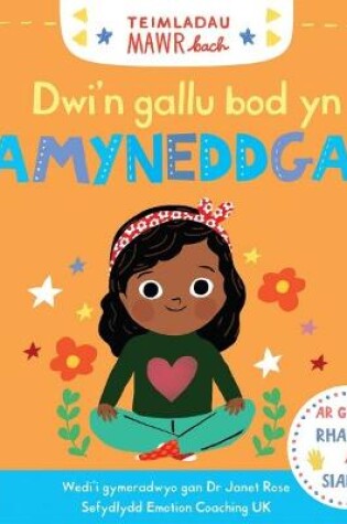 Cover of Cyfres Teimladau Mawr Bach: Dwi'n Gallu Bod yn Amyneddgar