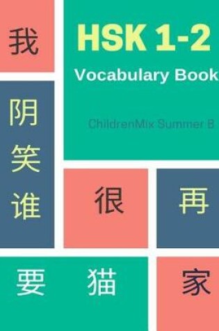Cover of HSK 1-2 Vocabulary Book